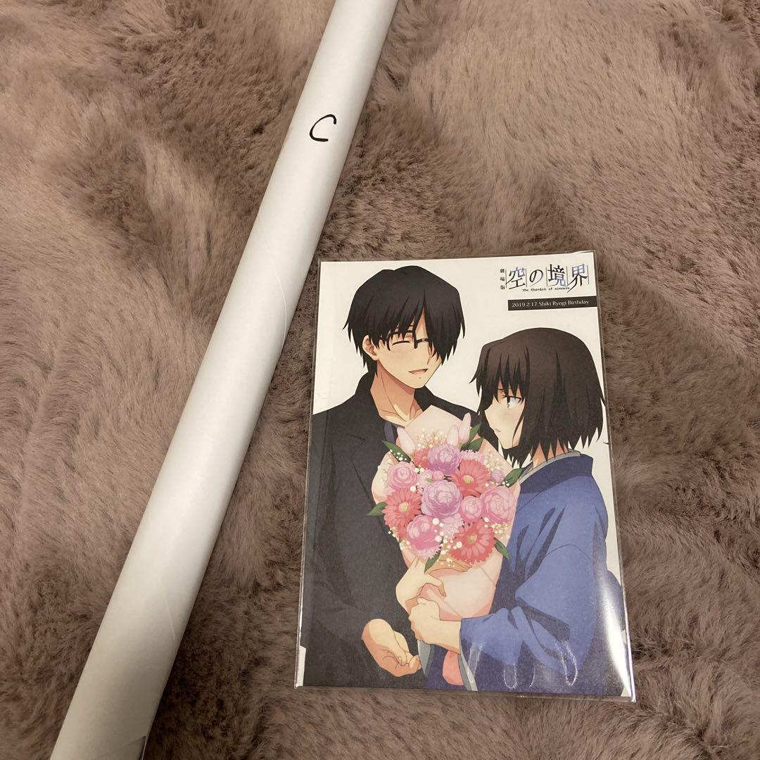 空の境界 ダイニング Wチャンス ポスター 両儀式 黒桐幹也