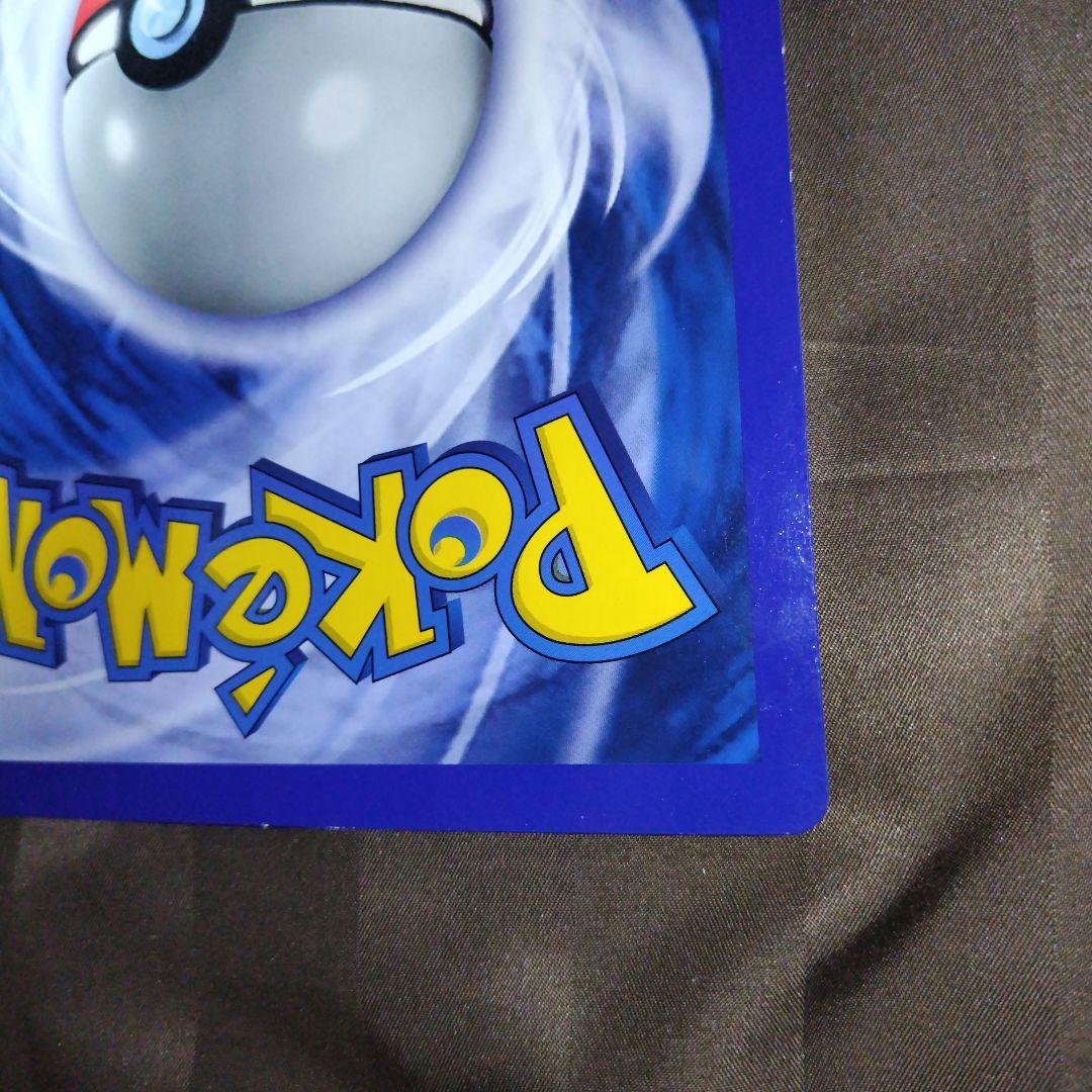 ポケモンカード　ジャンボカード　かいりきリザードン　コロコロコミック付録