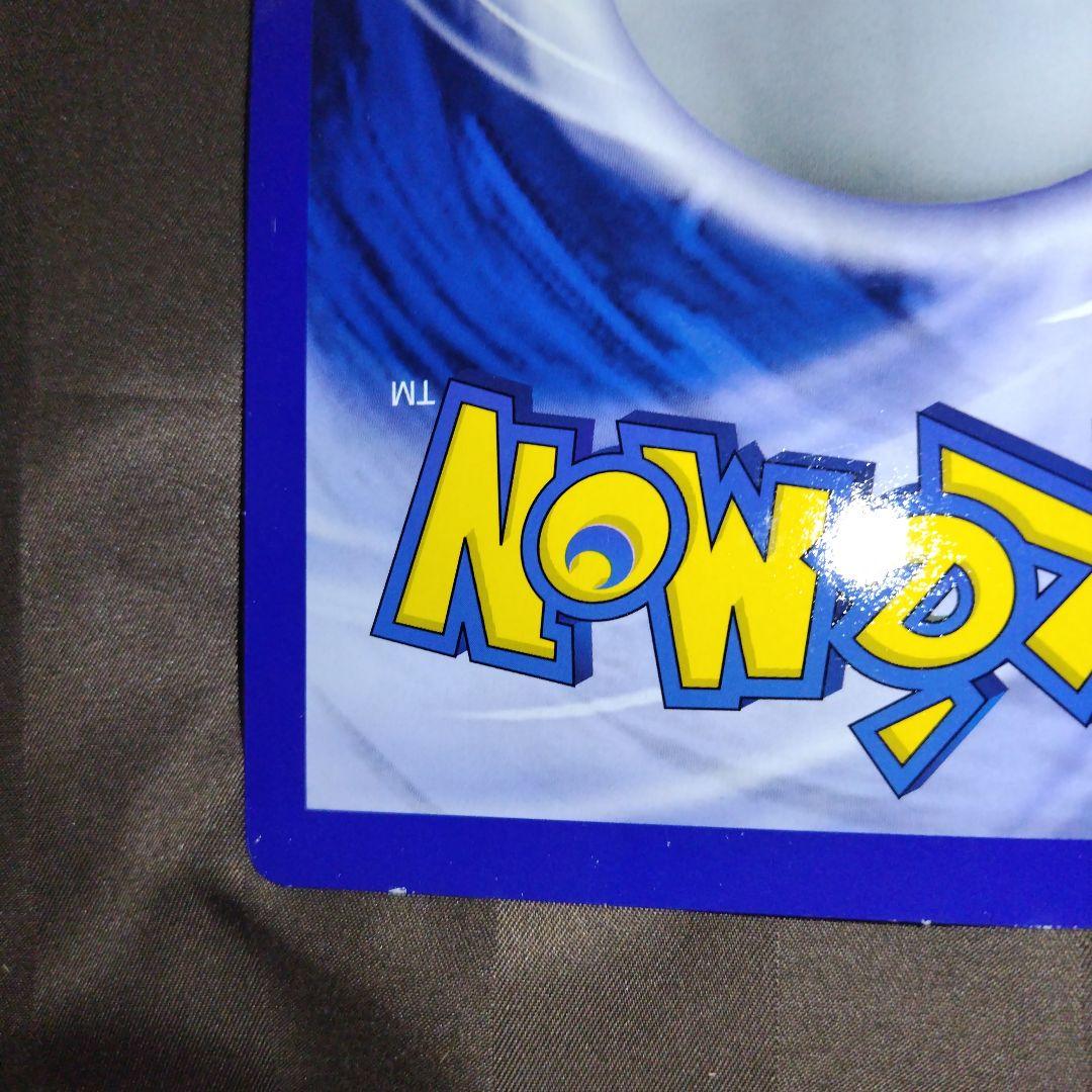 ポケモンカード　ジャンボカード　かいりきリザードン　コロコロコミック付録