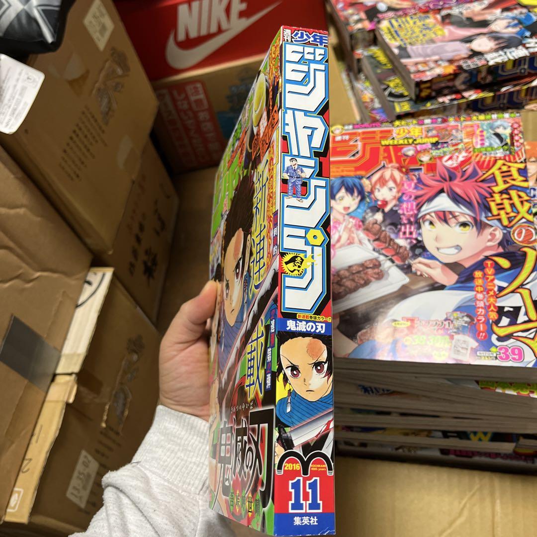 鬼滅の刃　週刊少年ジャンプ　新連載号 週刊少年ジャンプ 鬼滅の刃 第一話 新連載 - メルカリ