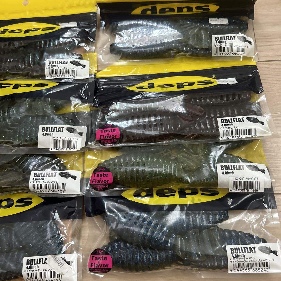 新品ブルフラットセット