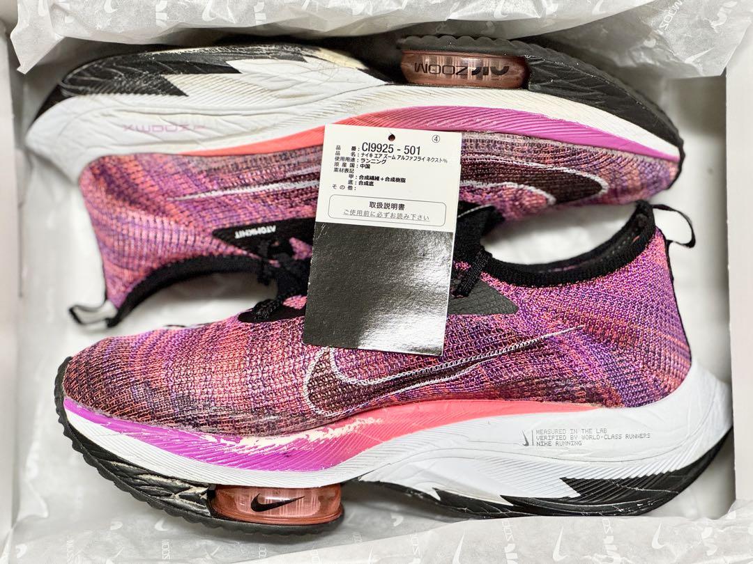 Nike ナイキ AIR zoom ALPHAFLY アルファフライN