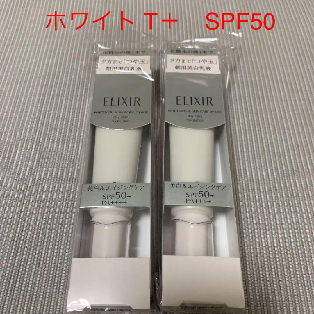 超目玉アイテム! エリクシール ホワイト デーケアレボリューション T+ 35ml×2本 - www.add-projects.jp 超目玉アイテム! エリクシール ホワイト デーケアレボリューション T+ 35ml×2本 - www.add-projects.jp