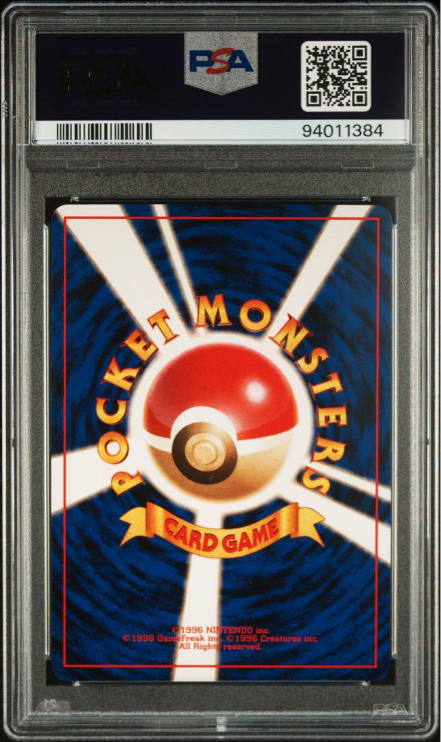 PSA10 カイリュー 旧裏 プロモ GB