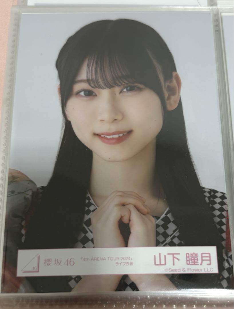 櫻坂46 生写真 4th ARENA TOUR 2024 ライブ衣装 山下瞳月 - メルカリ