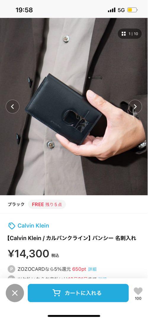 カルバン・クライン　名刺入れ