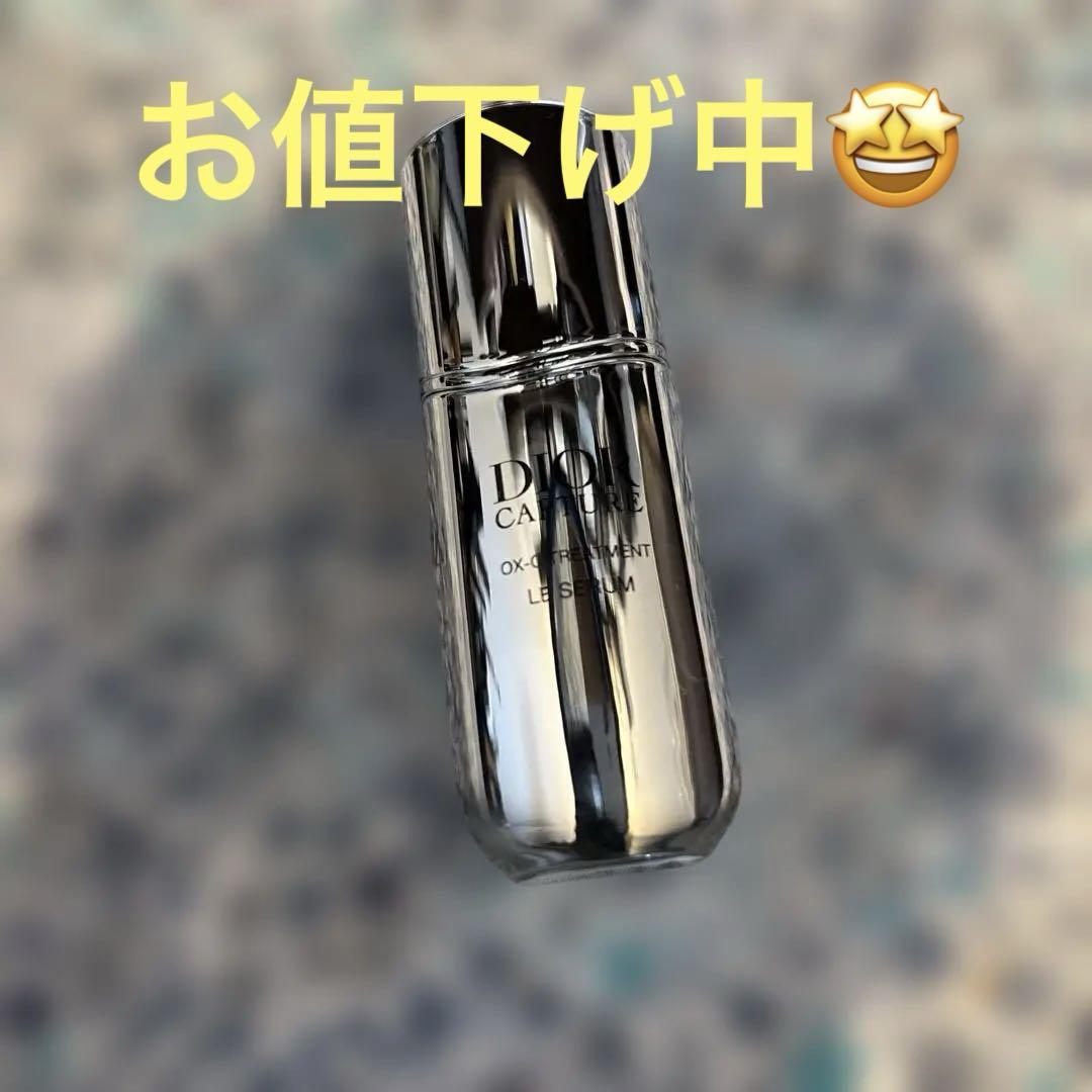 Diorカプチュール　ル　セラム　10ml