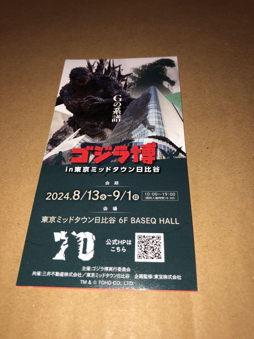 チラシ付き ゴジラ博 70周年記念身長比較アクリルスタンド　フィギュア