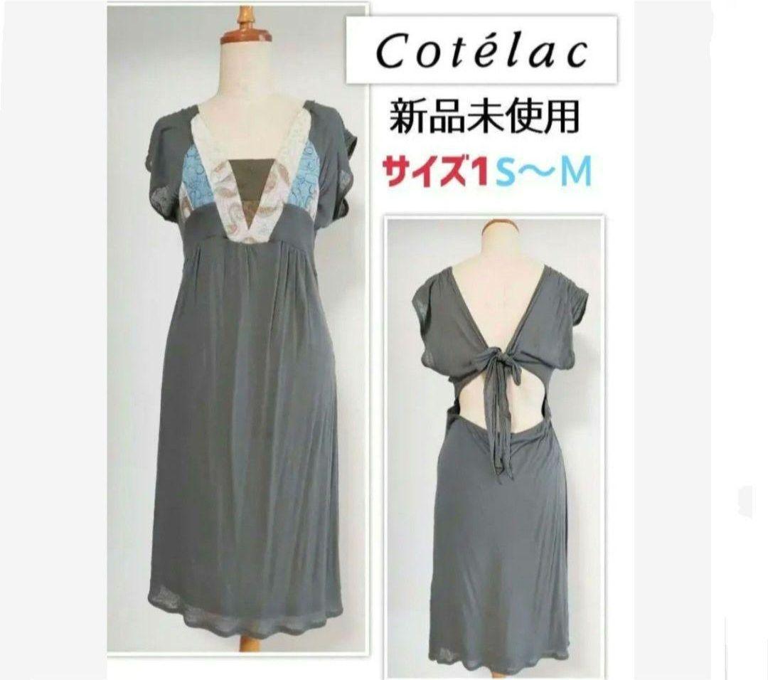 新品コテラック バックリボンデザイン リゾートワンピース