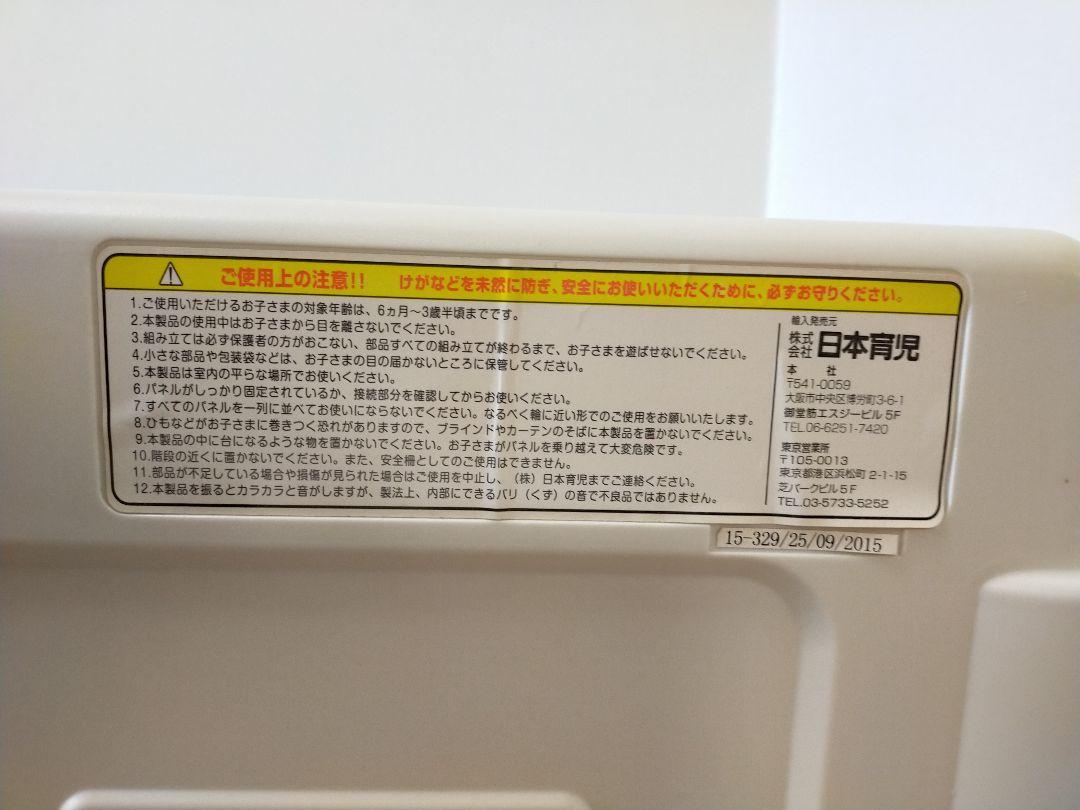 日本育児　ベビーサークル　ショコラカラー　ミュージカルキッズランド　サークル