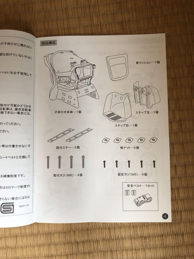 OGK 自転車用チャイルドシート 後ろ用　RBC-015DX 黒