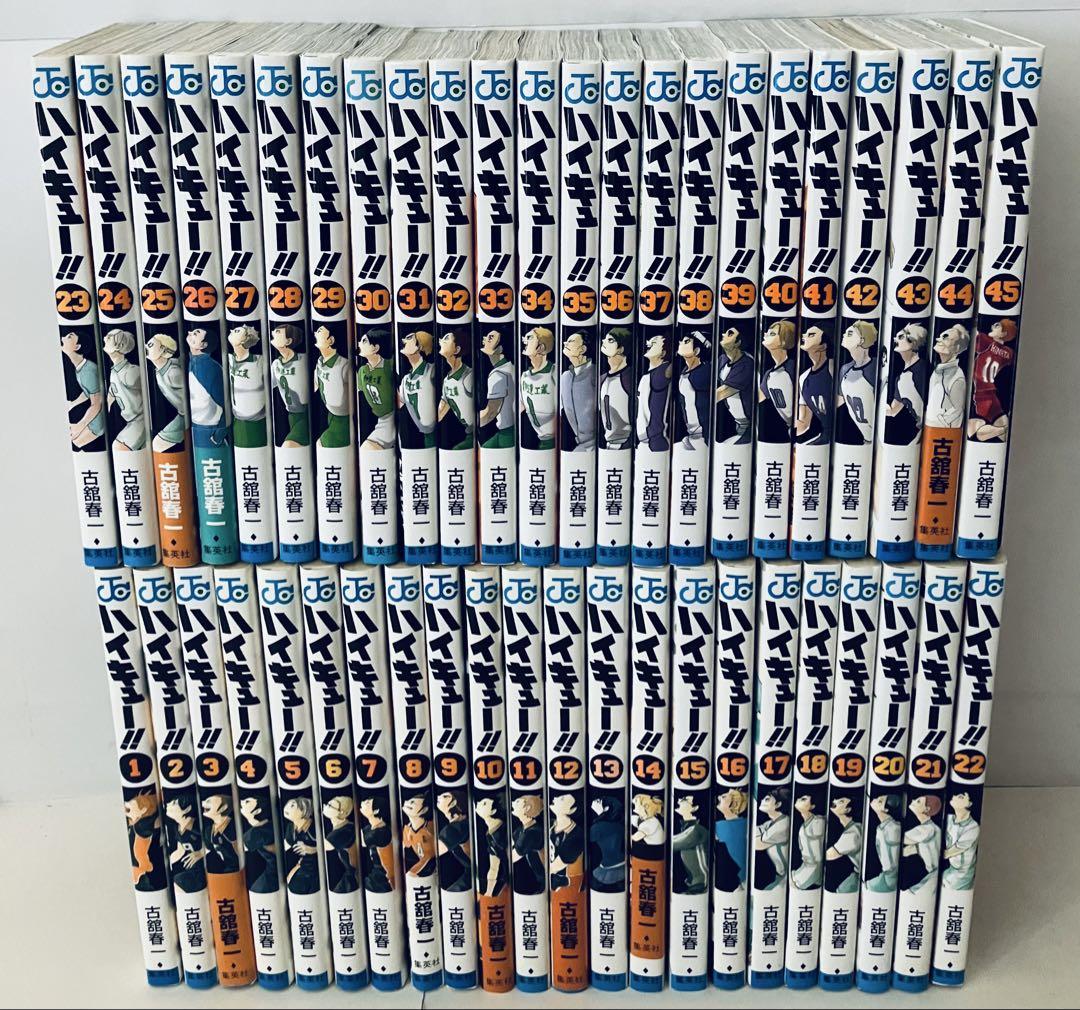 ハイキュー　全巻セット　1〜45巻