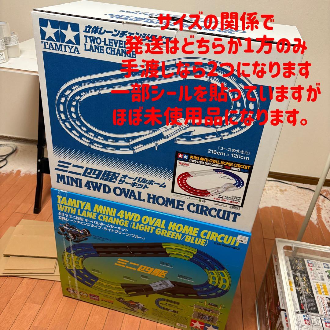 限定品多数！ミニ四駆引退まとめ売り