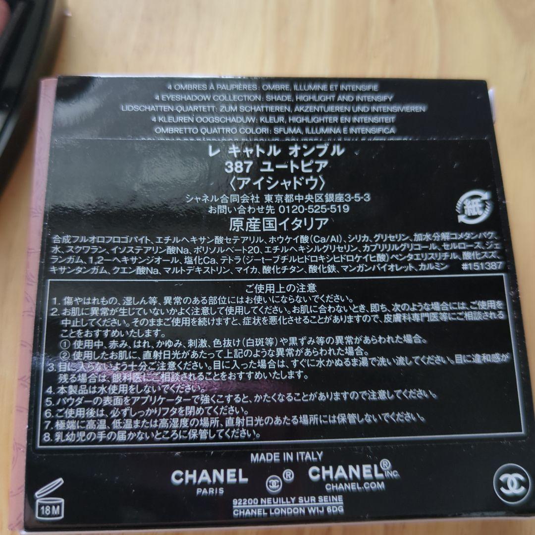 CHANEL シャネル カメリア アイシャドウ 387 ユートピア - メルカリ