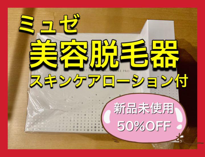 S.S.C. エピフォトスキンケア プロ