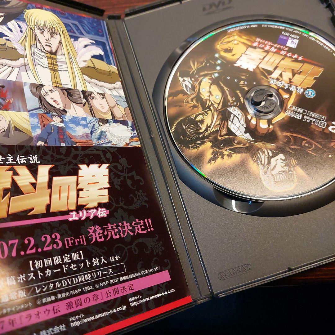未開封DVD　北斗の拳　殉愛の章 ディレクターズカット版　完全予約限定版BOX Amazon.co.jp: 真救世主伝説 北斗の拳 ラオウ伝 殉愛の章
