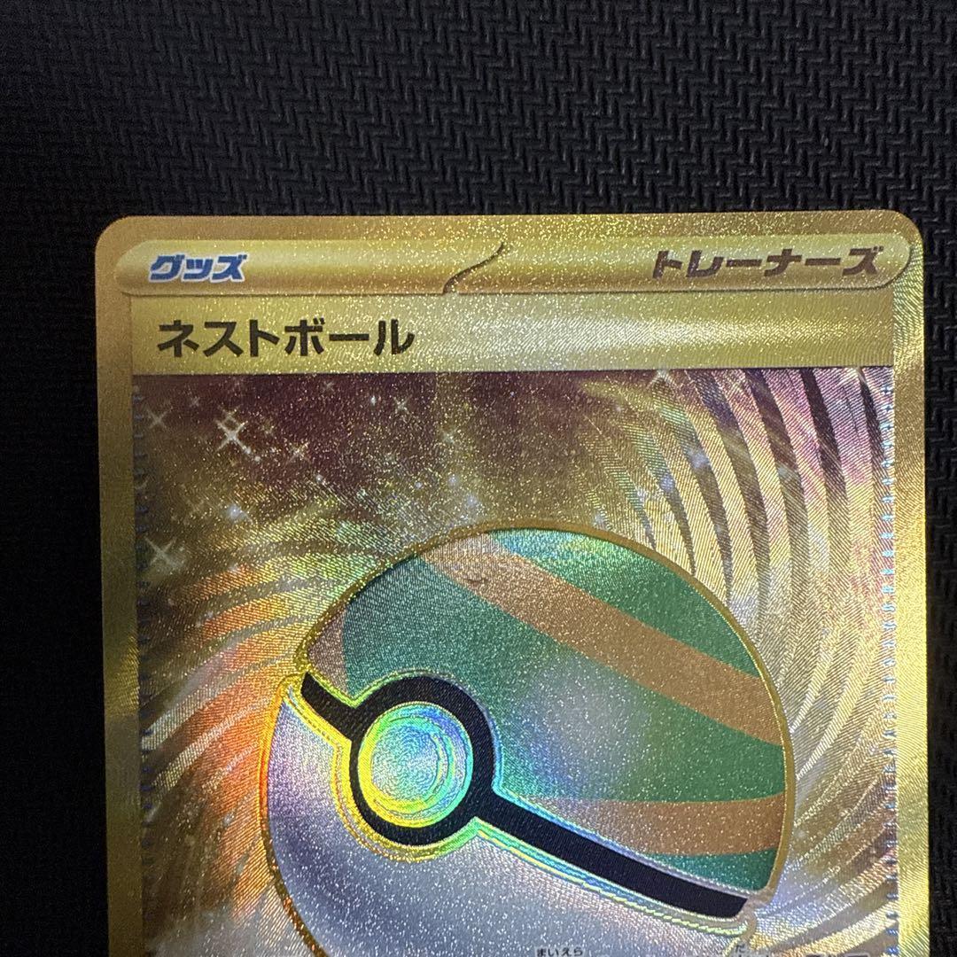ポケモン ネストボール UR SV1S スカーレットex 107/078 ②