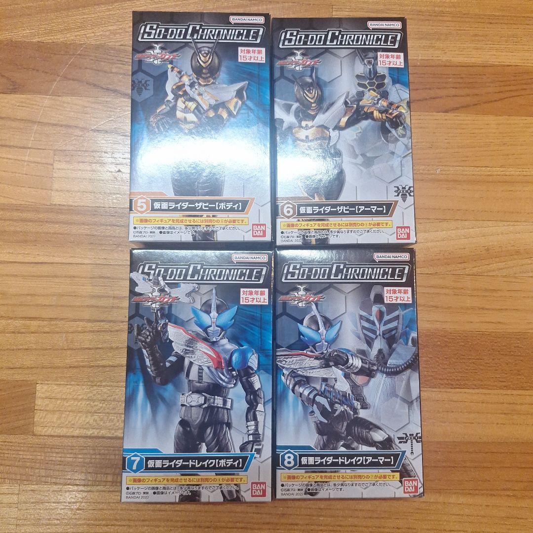 SO-DO CHRONICLE　仮面ライダーカブト　全種類　まとめ売り