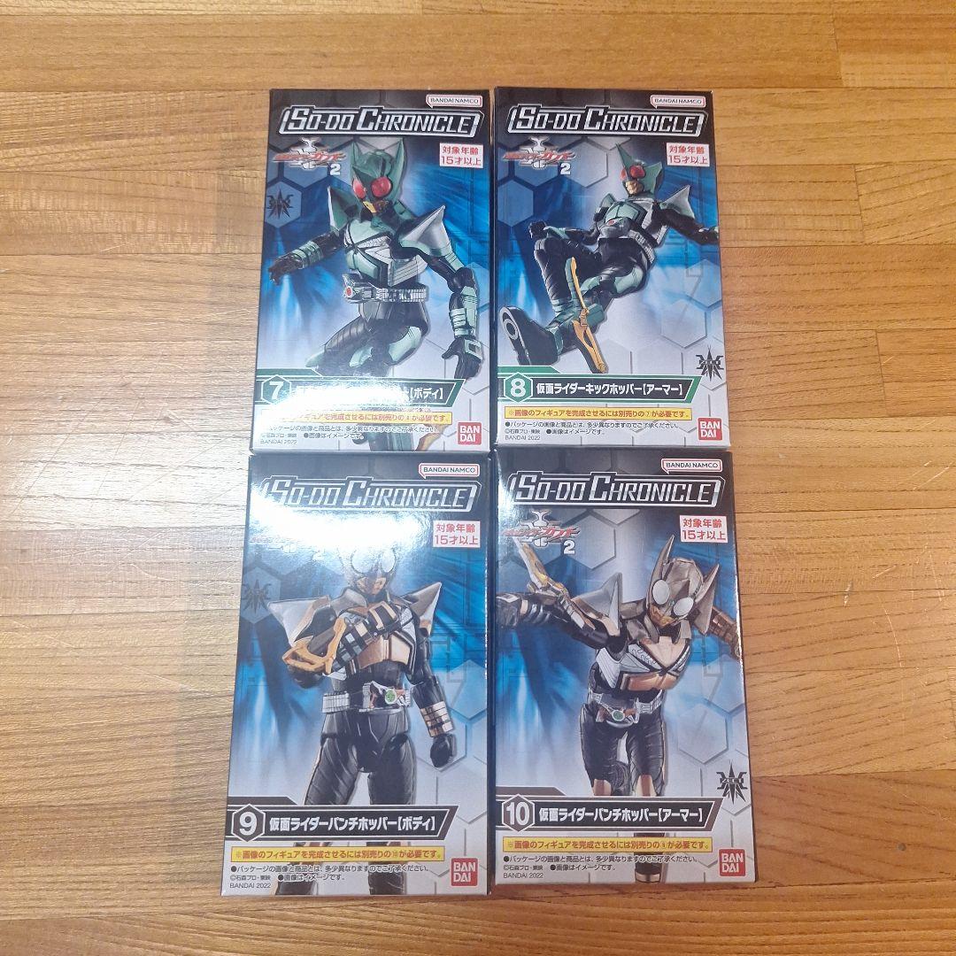 SO-DO CHRONICLE　仮面ライダーカブト　全種類　まとめ売り