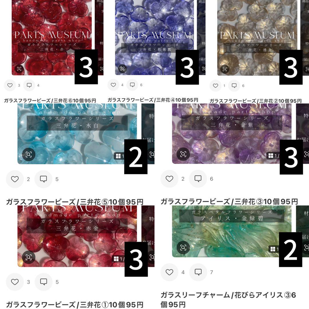 【お取置き専用ページ6月末まで】さわえ様まとめ購入ページ お取置き専用ページ6月16日頃まで】さわえ様まとめ購入ページ