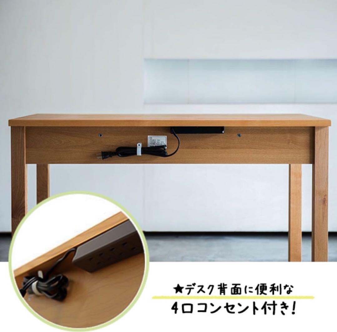 杉工場 レグシー デスク 90 学習机　4口コンセント付き