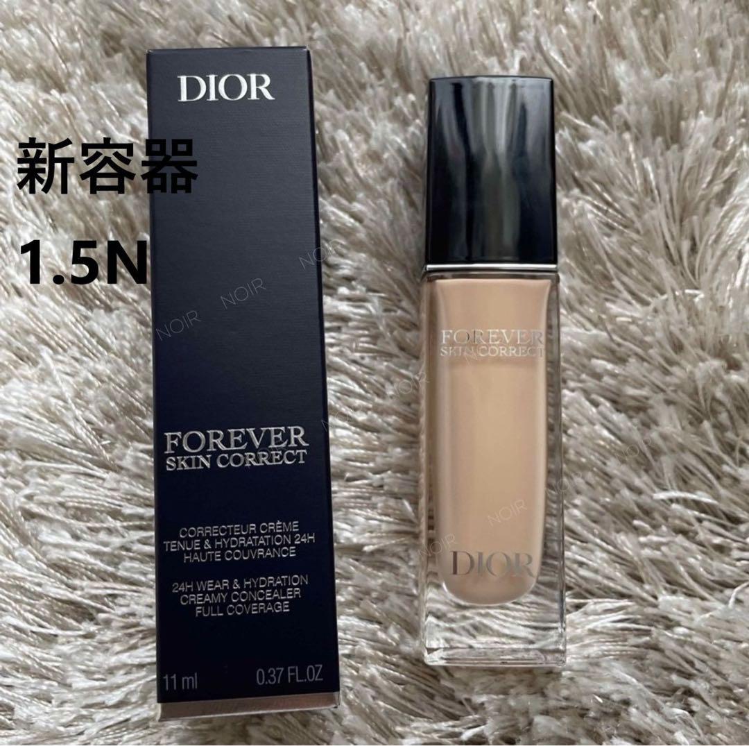 Dior フォーエヴァー スキン コレクト コンシーラー（1N）