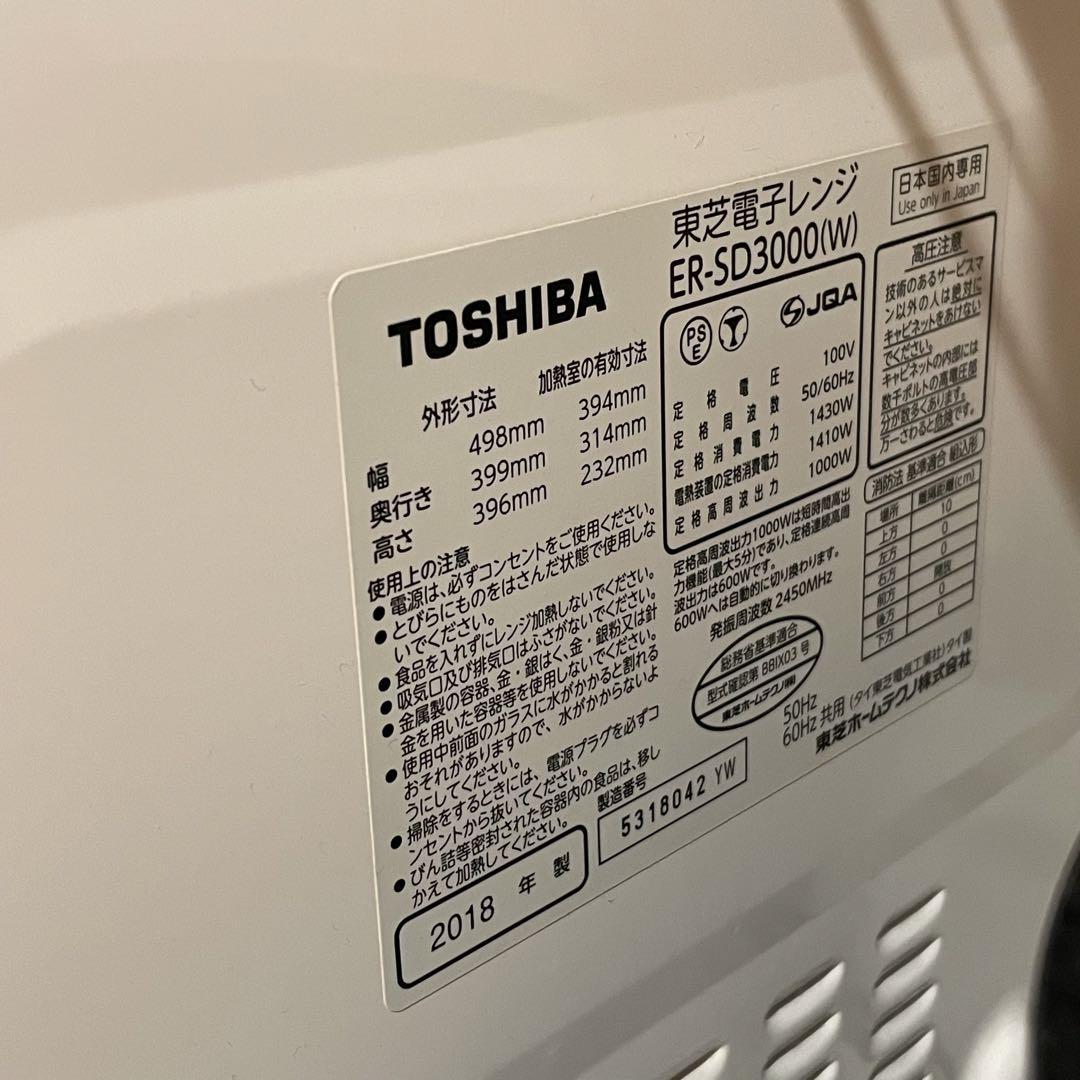 イクモン様 ジャンク オーブンレンジ 東芝 ER-SD3000