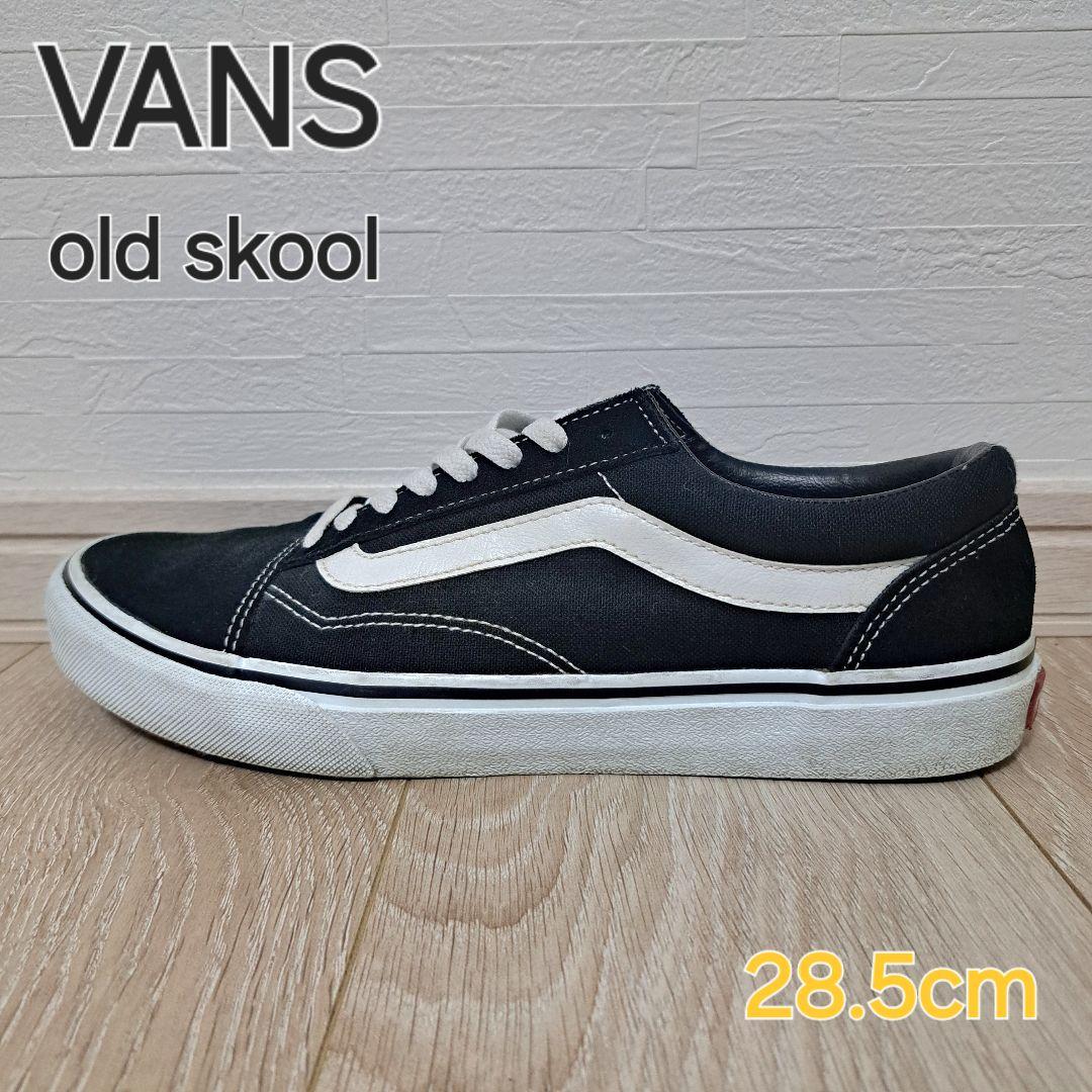 VANS バンズ OLD SKOOL スニーカー 28.5cm