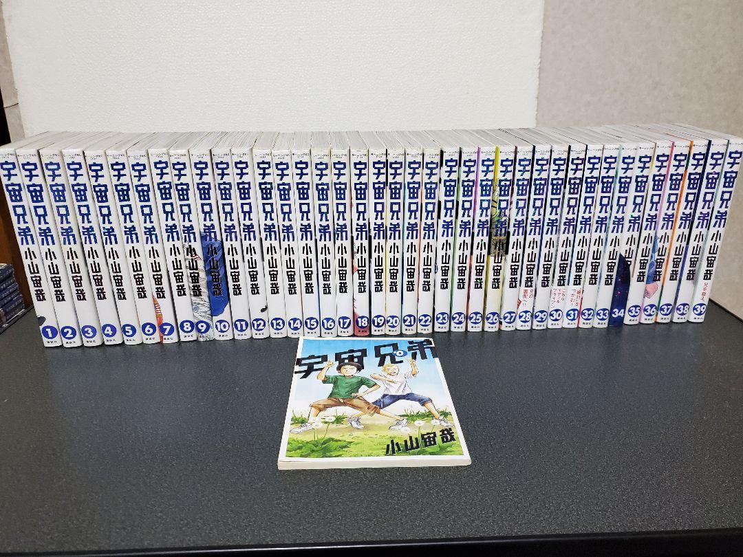 宇宙兄弟 21巻から39巻 セット 全巻セット【宇宙兄弟】1-39巻マンガ小山宙哉
