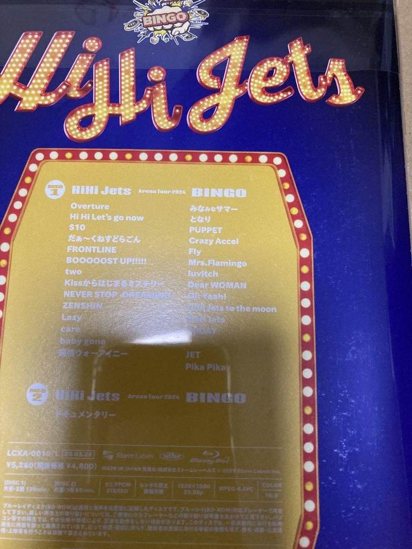 新品未開封】HiHi Jets BINGO Blu-ray - メルカリ