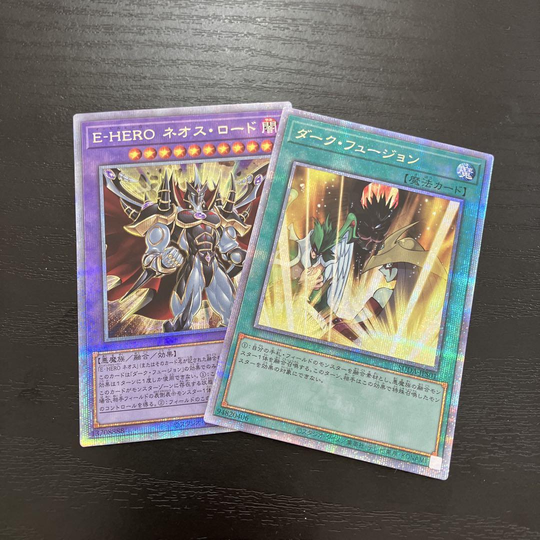 遊戯王 ダークフュージョン 25th クォーター クオシク 25 遊戯王 ネオスロード、ダークフュージョン 25thシークレットレア