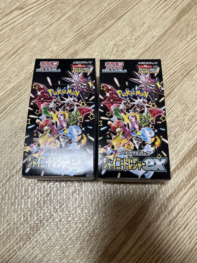 シャイニートレジャー　シュリンクなし　2BOX