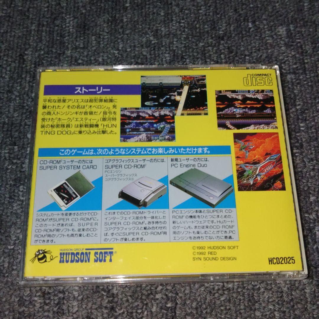 GATE OF THUNDER PCエンジンソフト(説明書とケースのみ) - メルカリ