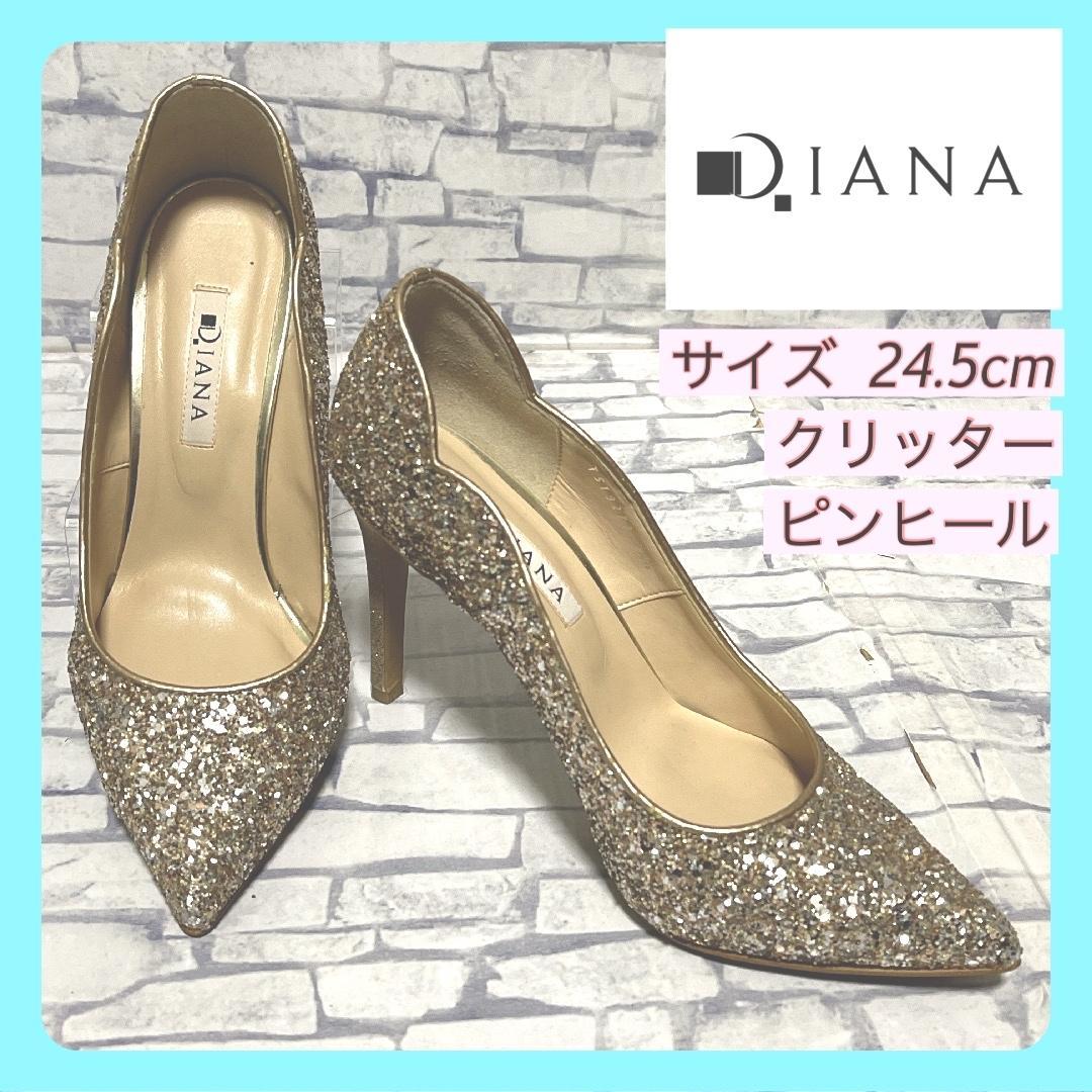 DIANA パンプス プラチナ グリッターチュール 23.5cm