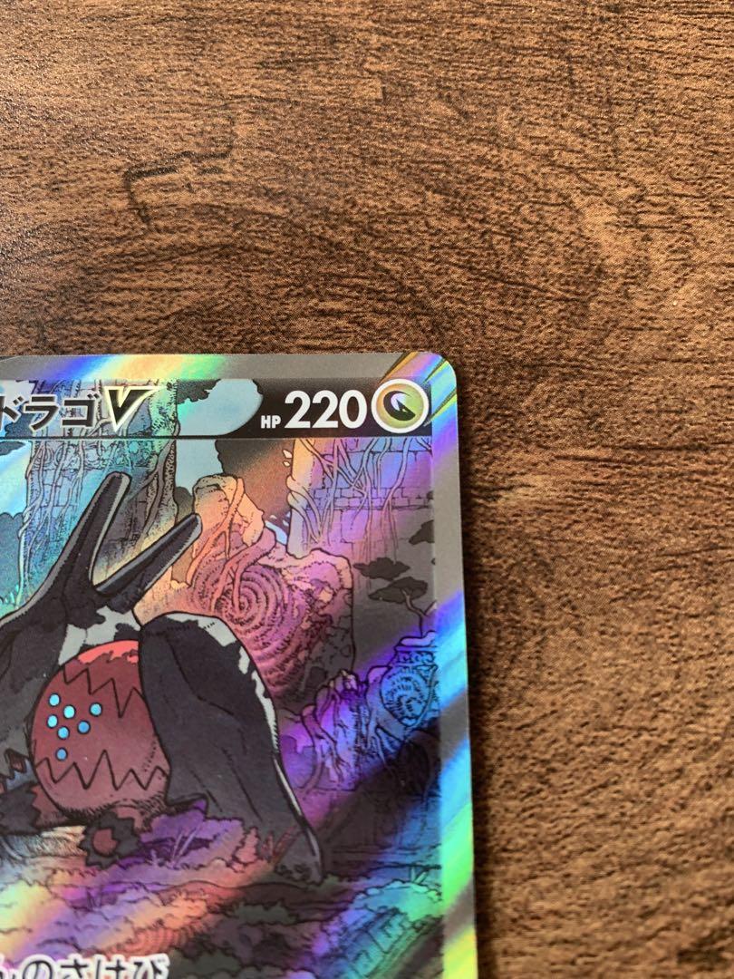 レジドラゴv SA レリーフ抜け エラーカード - メルカリ