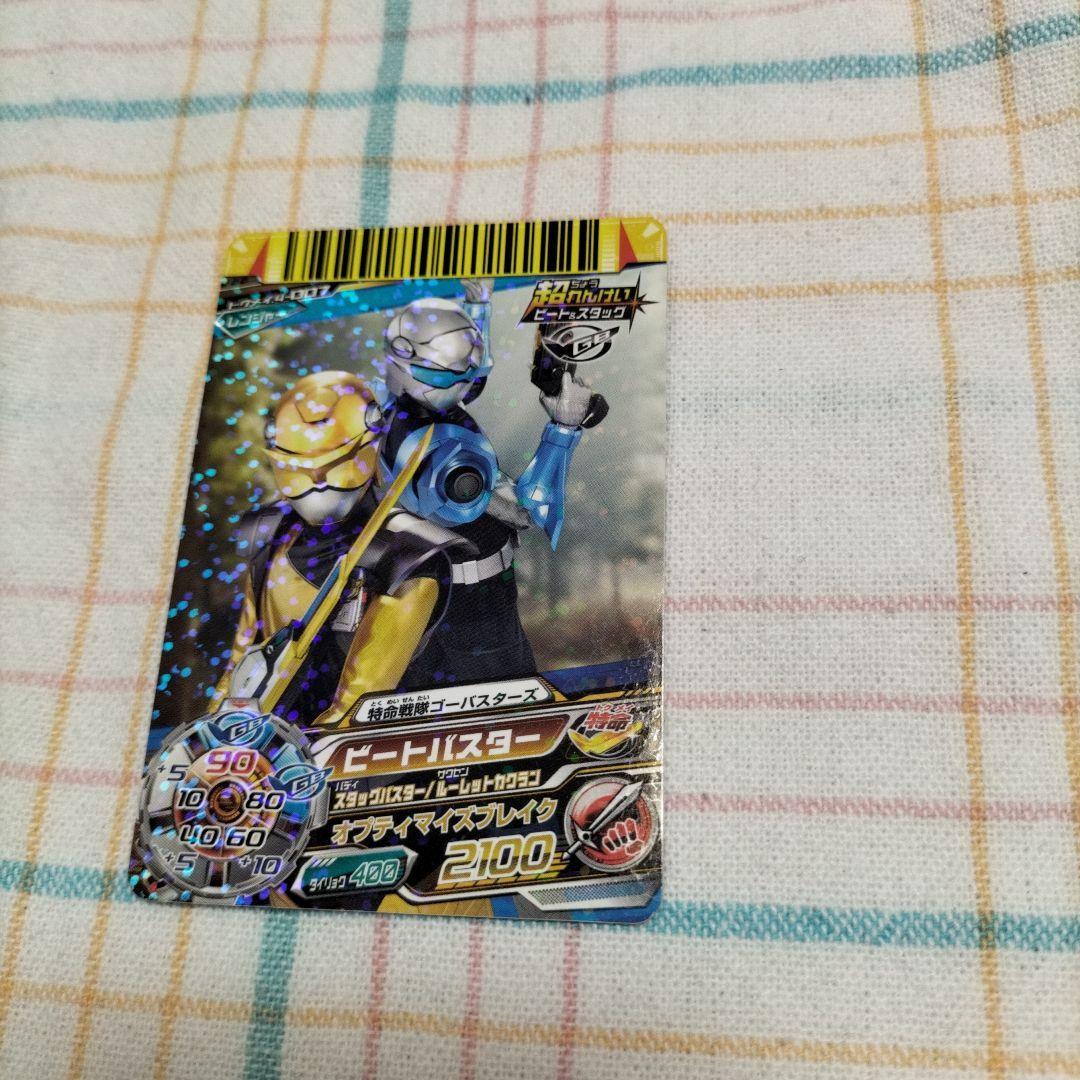 特命戦隊ゴーバスターズ スタッグバスター ダイスオーカード① Amazon.co.jp: スーパー戦隊バトル ダイスオー 特命戦隊ゴー