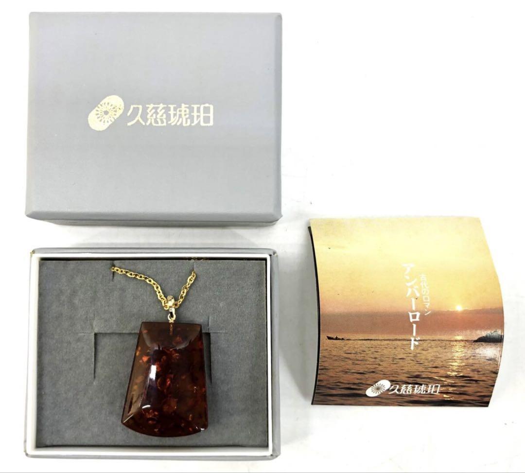 ペンダント　pendant　ネックレス　アンバー　コハク　久慈琥珀　岩手　台形
