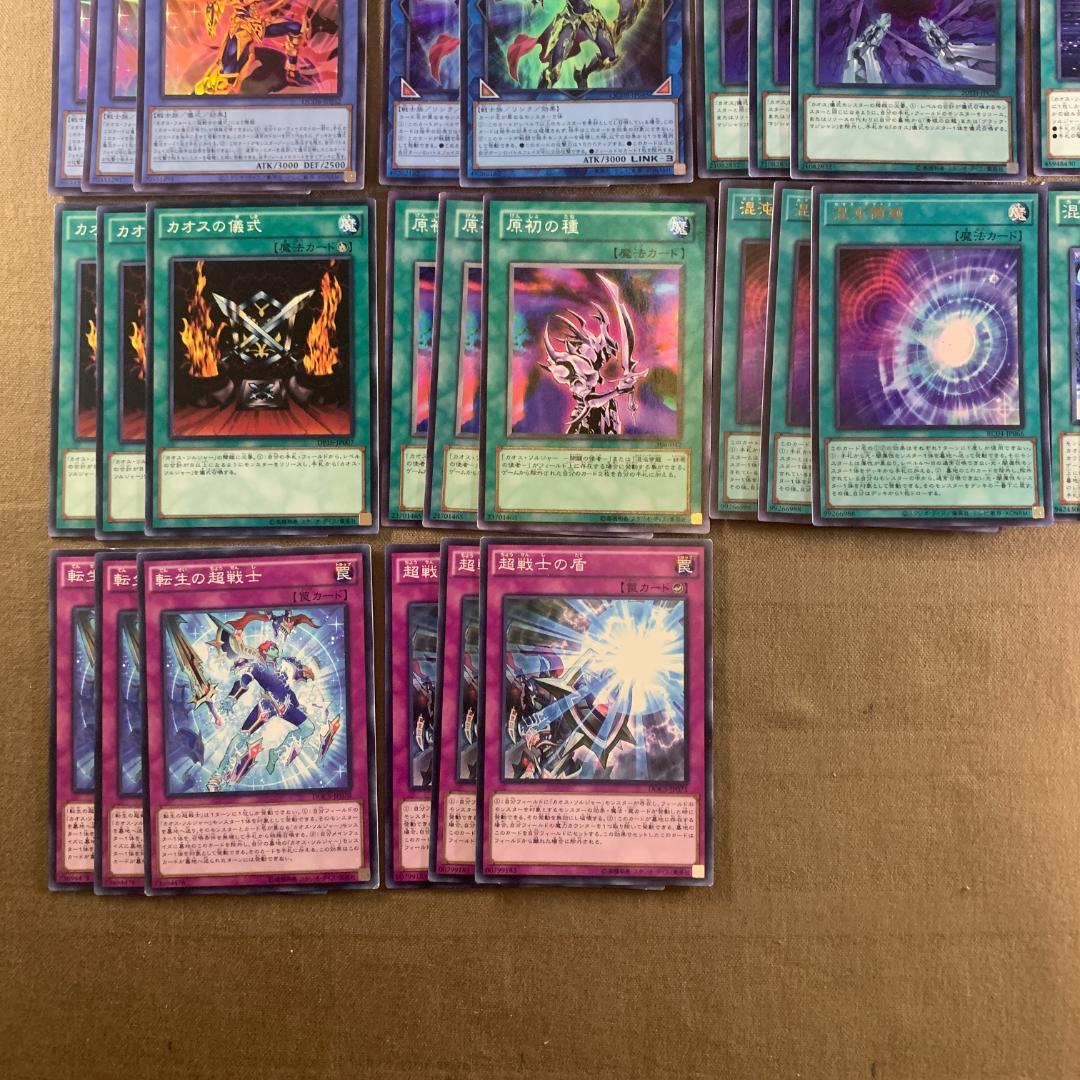 遊戯王OCG 烙印 デッキパーツセット 遊戯王 白の物語 烙印 デッキパーツセット - メルカリ