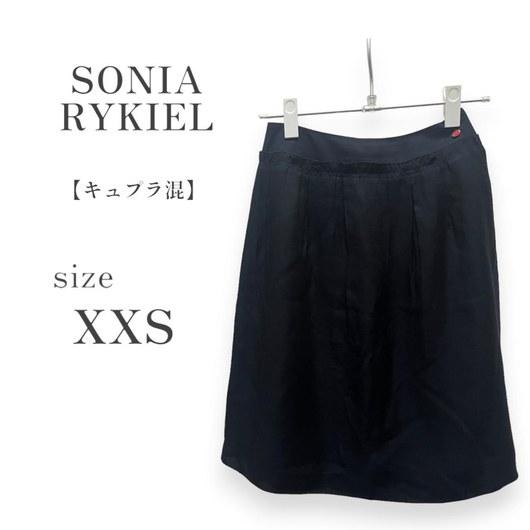 ★美品 ソニアリキエル ブラック タイトスカート ミドル丈 モノトーン系 XXS