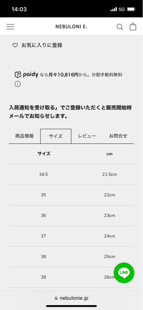 Deuxieme Classe NEBULONIE ネブロー二　パンプス