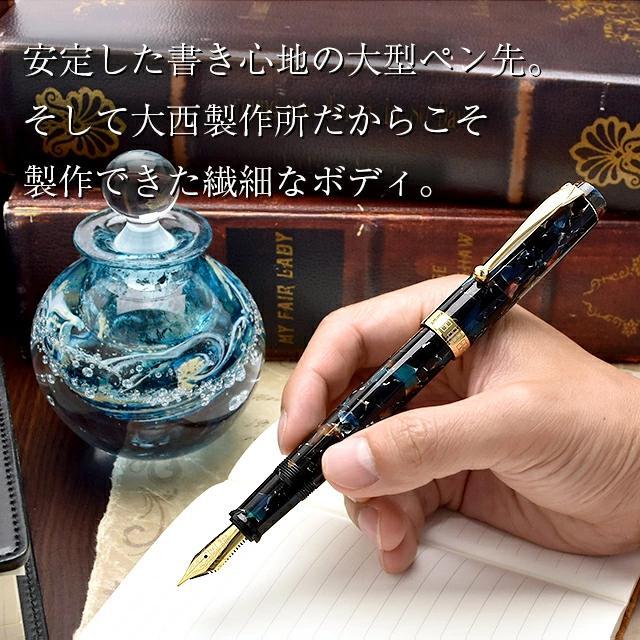 美品　Pent万年筆　大西製作所ジェムストーン　中字M