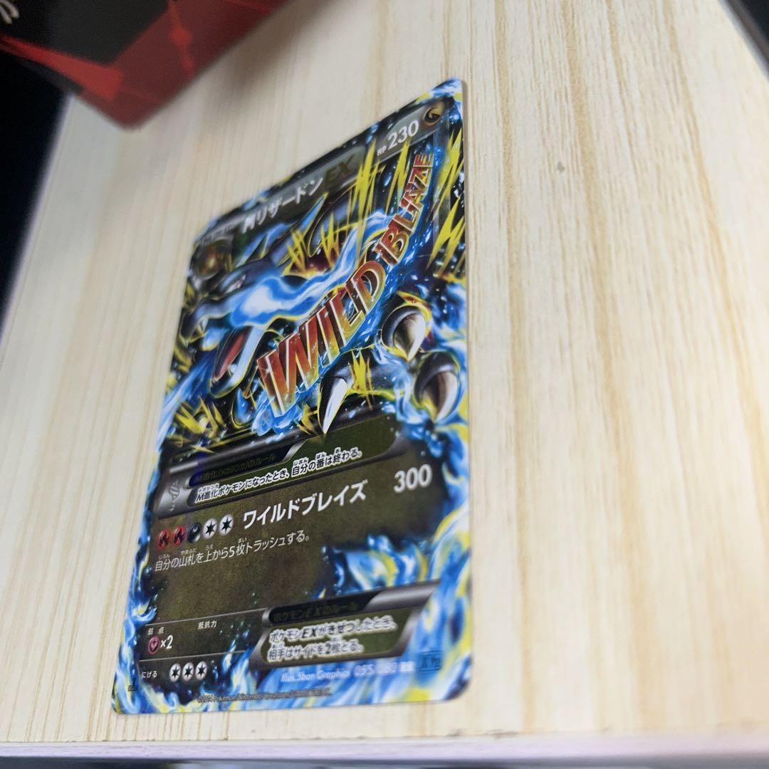 メガリザードンxRR