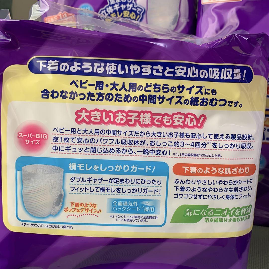グーン　スーパービッグ　パンツタイプ　14枚入り8袋