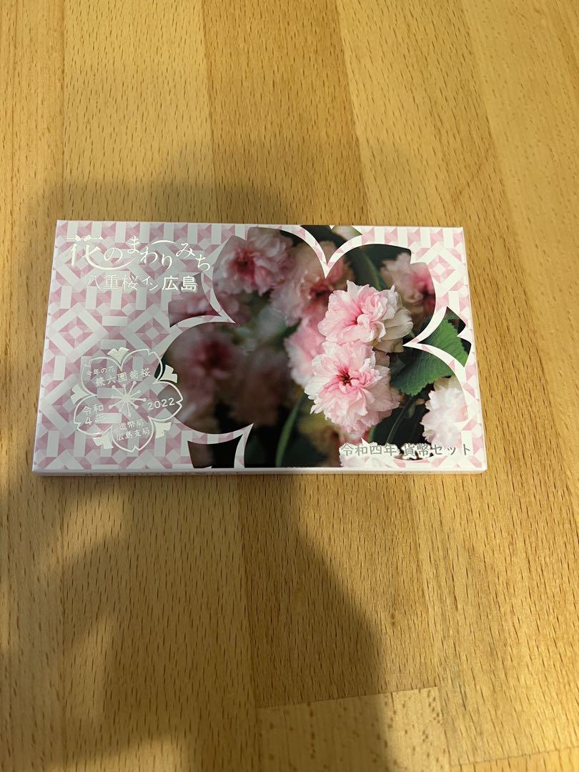 令4年　花のまわりみち　ミントセット　未開封