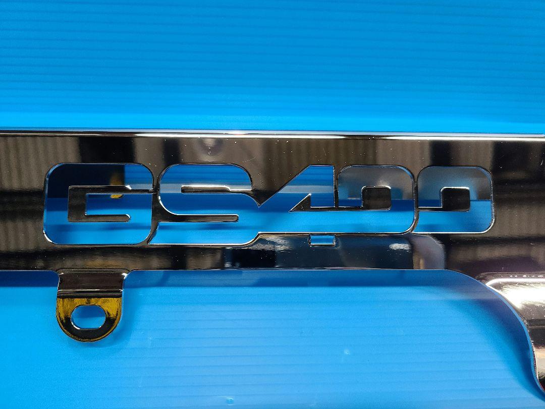 GS400 ロゴ入り メッキチェーンカバー 新品 スズキ GS425 GS450