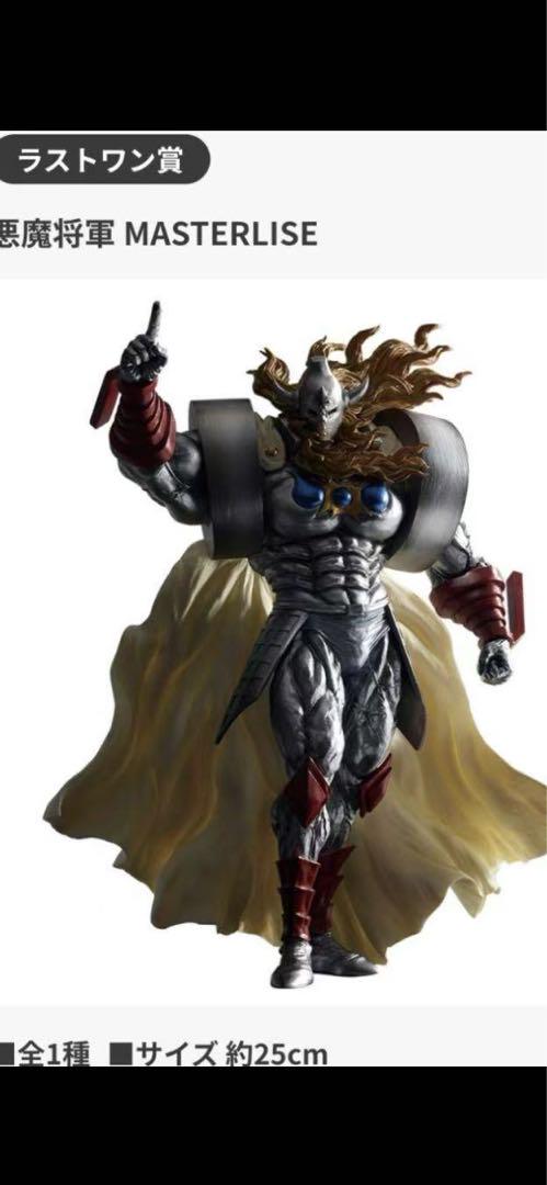 1番くじキン肉マンラストワン賞 悪魔将軍 - メルカリ