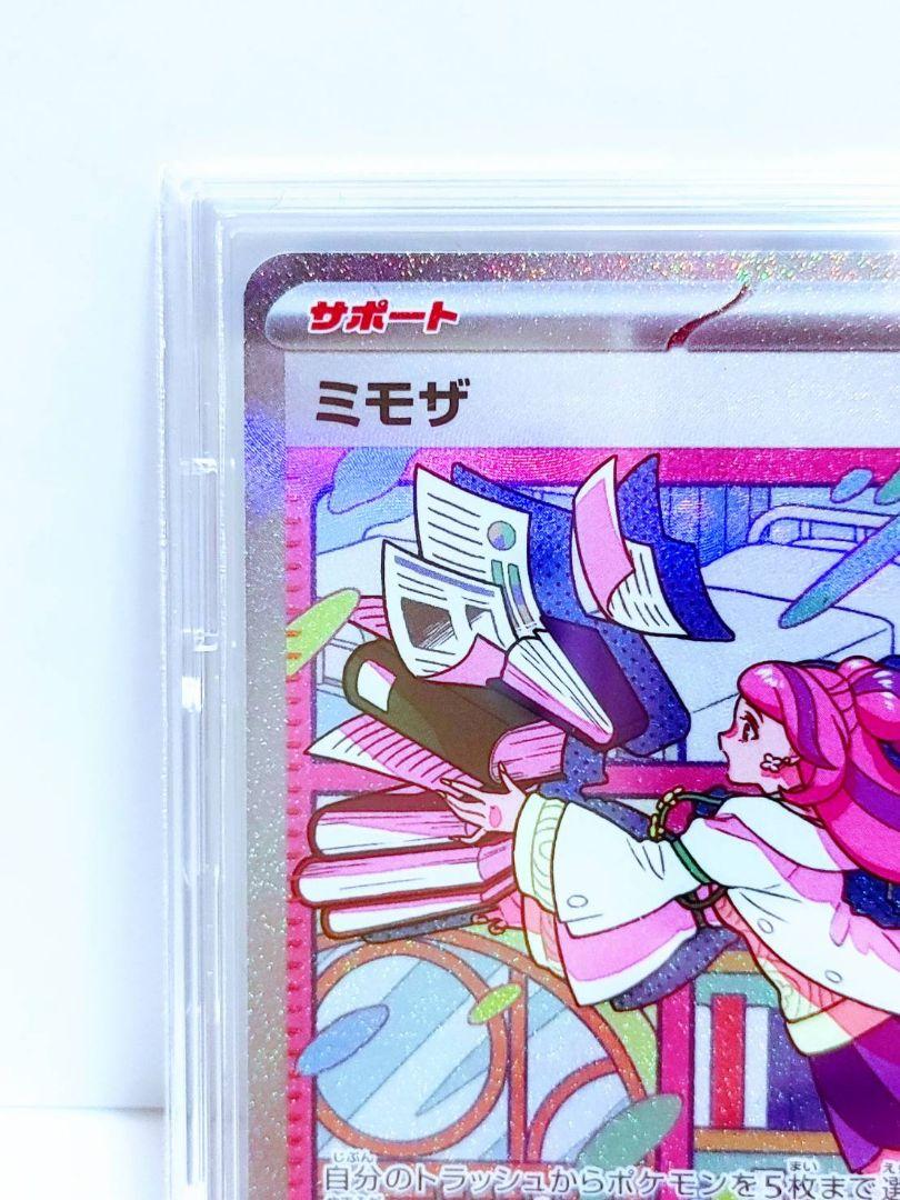 ミモザSAR 人気 商品 通販おもちゃ・ホビー・グッズ - ポケモンカード