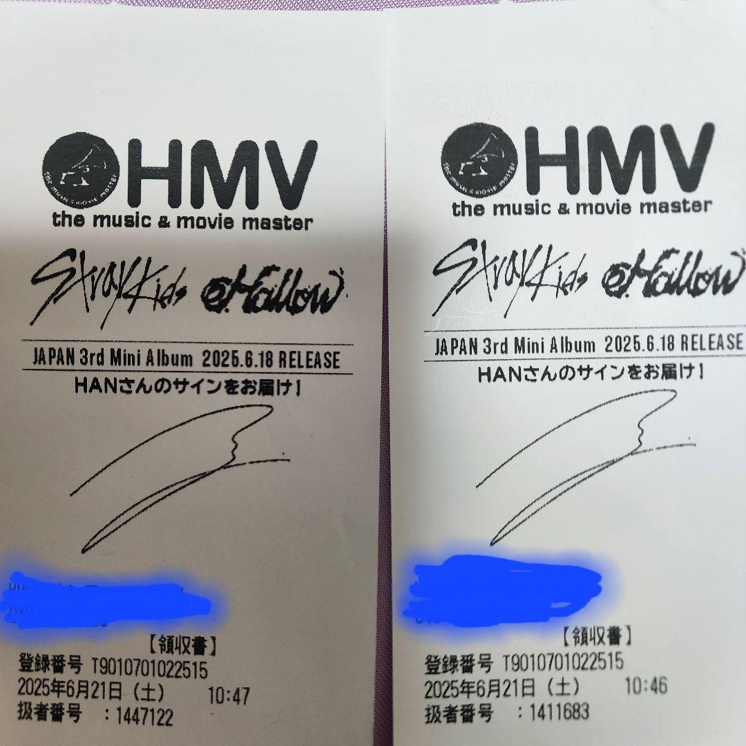 straykids Hollow タワレコ サイン レシート 2枚 写真要確認