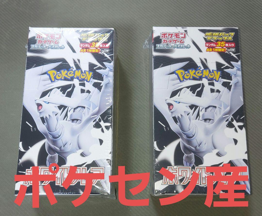 ポケカ ホワイトフレア 2BOXセット シュリンク付き ポケモンカードゲーム ブラックボトル ホワイトフレア 各2BOX