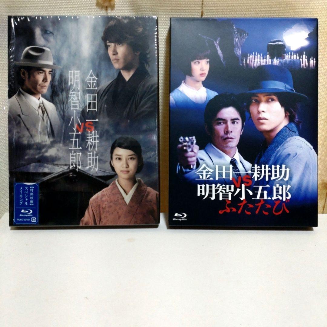 Amazon.co.jp: 金田一耕助 VS 明智小五郎 1、2 ふたたび